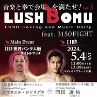 2024/5/4 │LUSHBOMU vol.3 feat. 3150 FIGHT 入場チケット【VIP/SS/S/自由席】