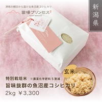 玄米2kg