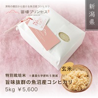 玄米5kg