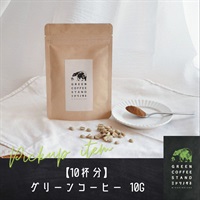 【数量限定の特別価格】グリーンコーヒー10杯分＋タルト2個セット